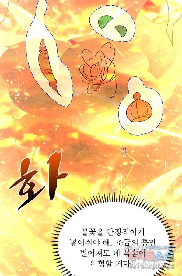 킬러지존 28화 21