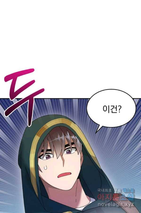 뉴비가 너무 강함 36화 1