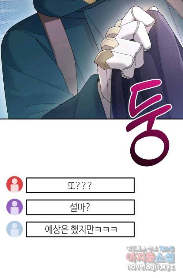 뉴비가 너무 강함 36화 2