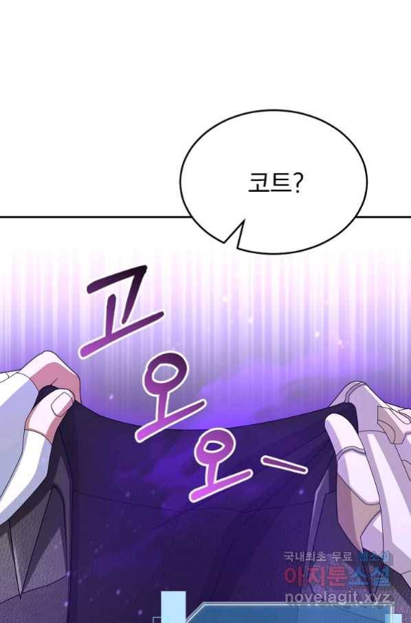 뉴비가 너무 강함 36화 3