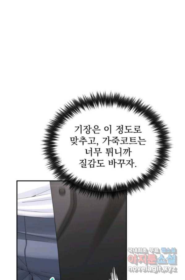 뉴비가 너무 강함 36화 8