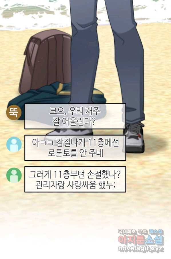 뉴비가 너무 강함 36화 12