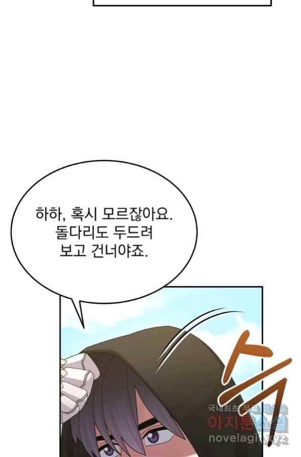 뉴비가 너무 강함 36화 15