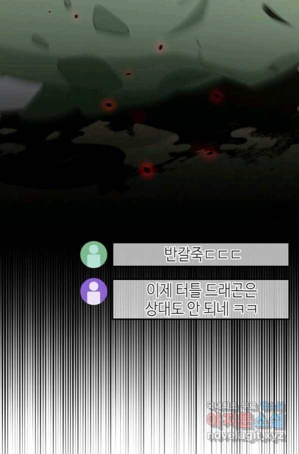 뉴비가 너무 강함 36화 23