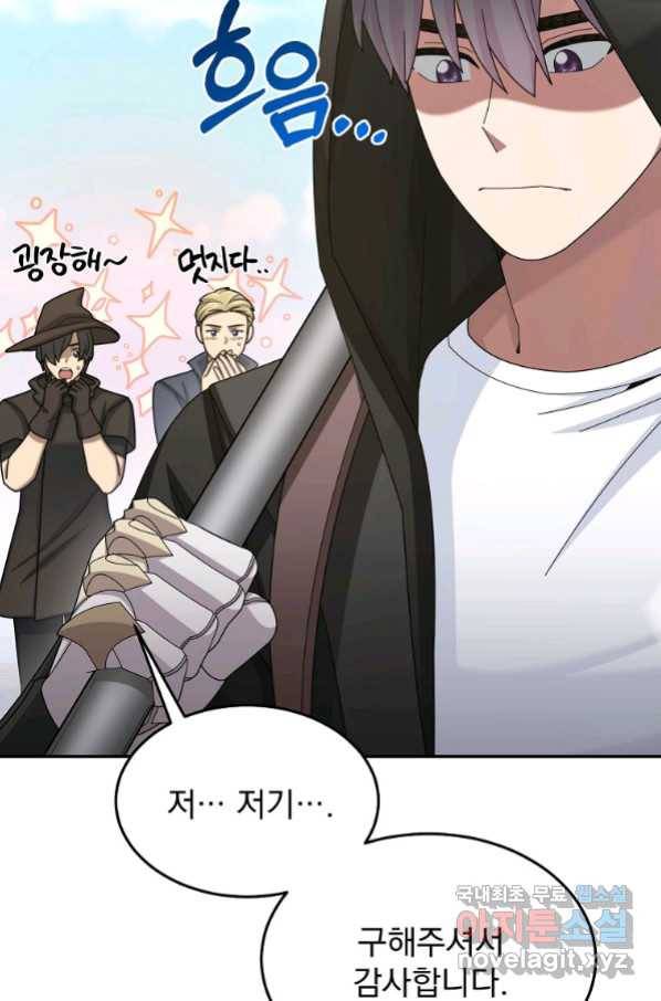 뉴비가 너무 강함 36화 25