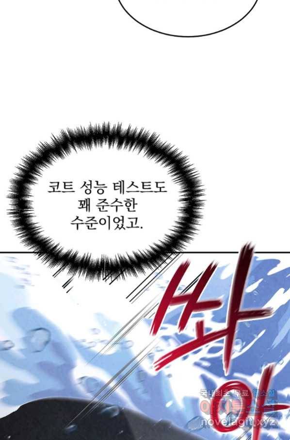 뉴비가 너무 강함 36화 26