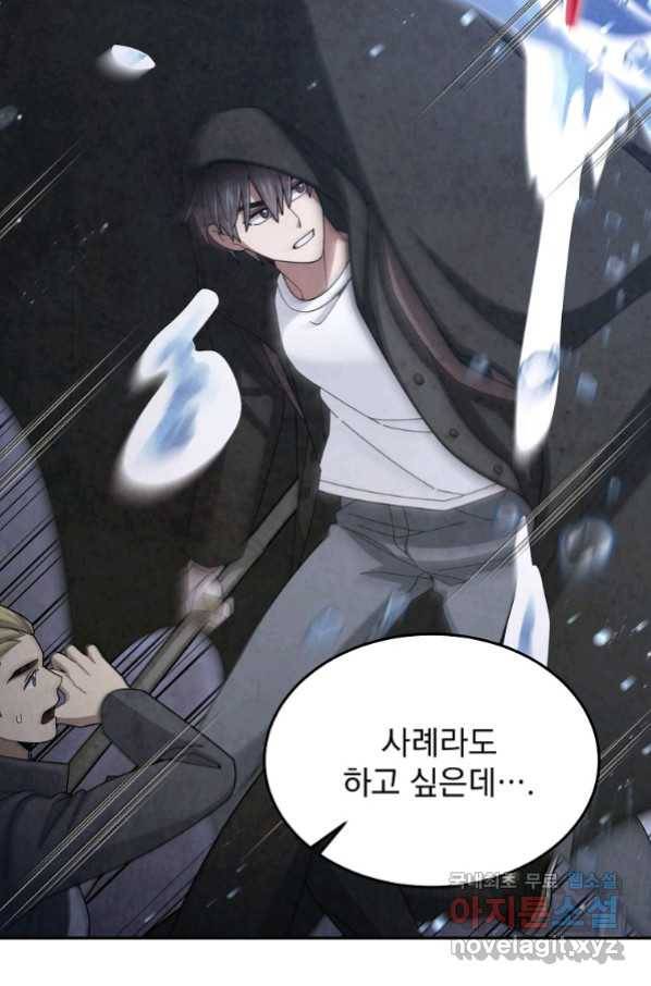 뉴비가 너무 강함 36화 27