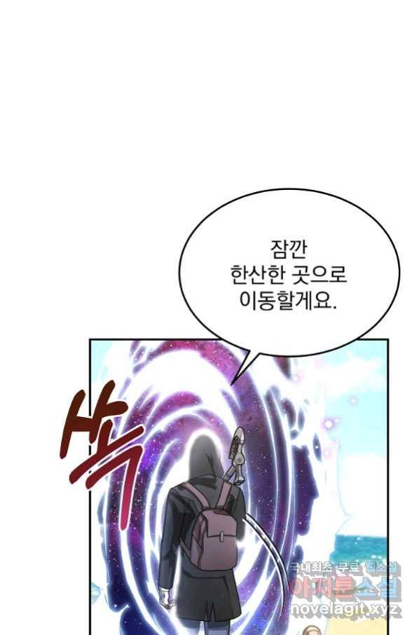 뉴비가 너무 강함 36화 28