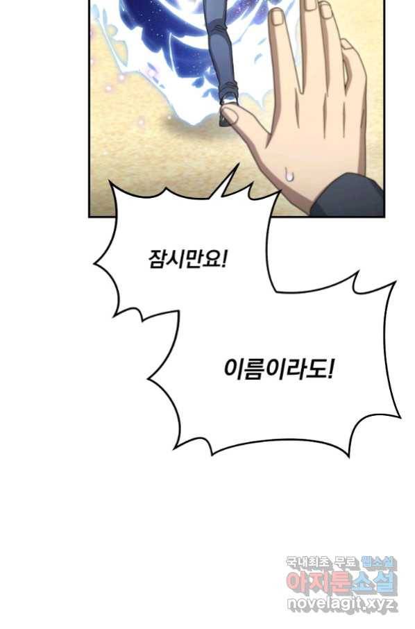 뉴비가 너무 강함 36화 29
