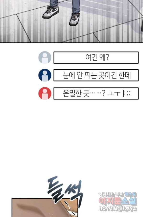 뉴비가 너무 강함 36화 33