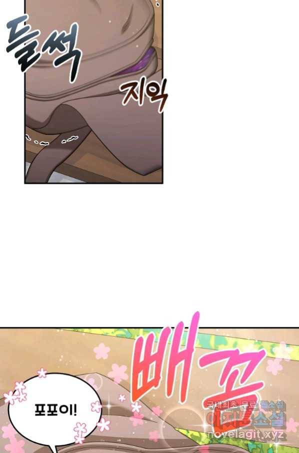 뉴비가 너무 강함 36화 34