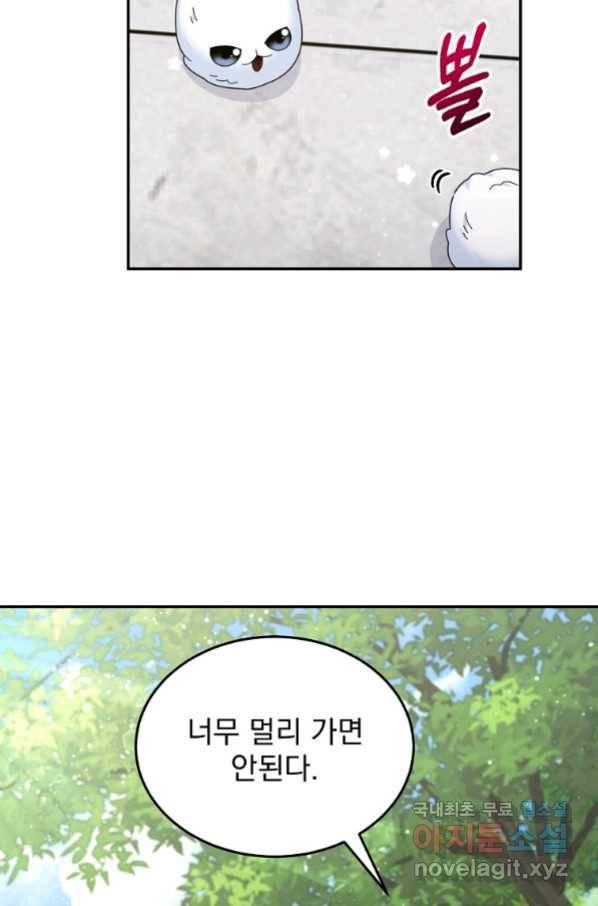 뉴비가 너무 강함 36화 37