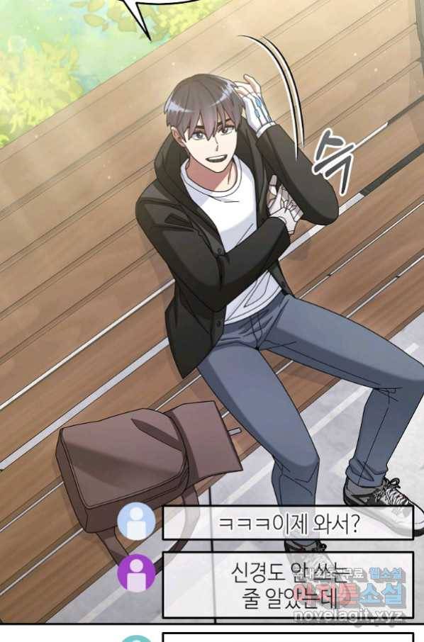 뉴비가 너무 강함 36화 41