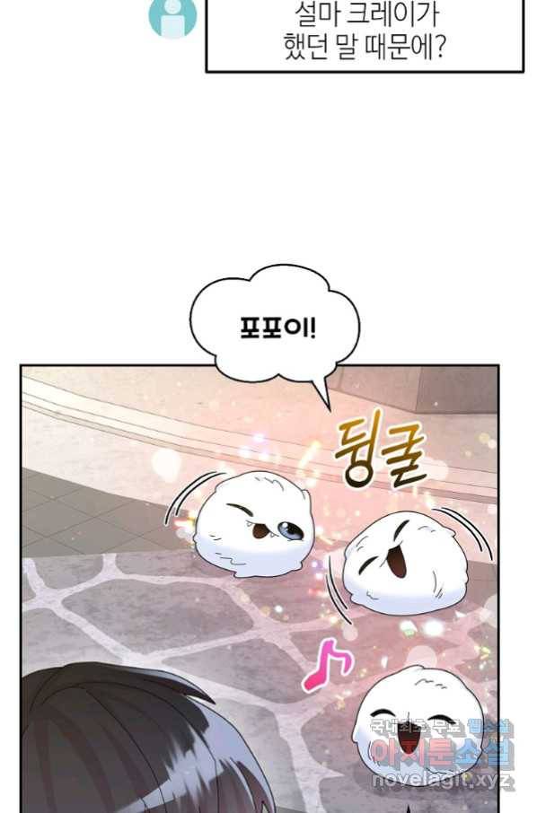 뉴비가 너무 강함 36화 42