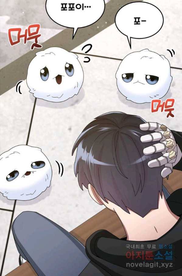 뉴비가 너무 강함 36화 57
