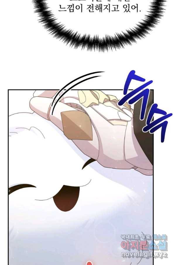 뉴비가 너무 강함 36화 60
