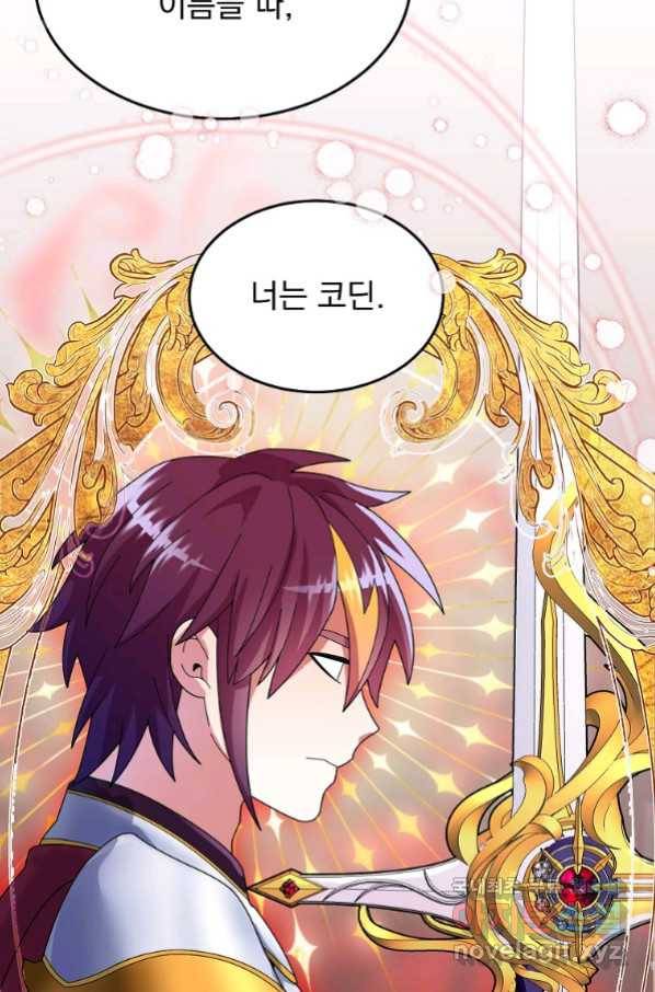 뉴비가 너무 강함 36화 67