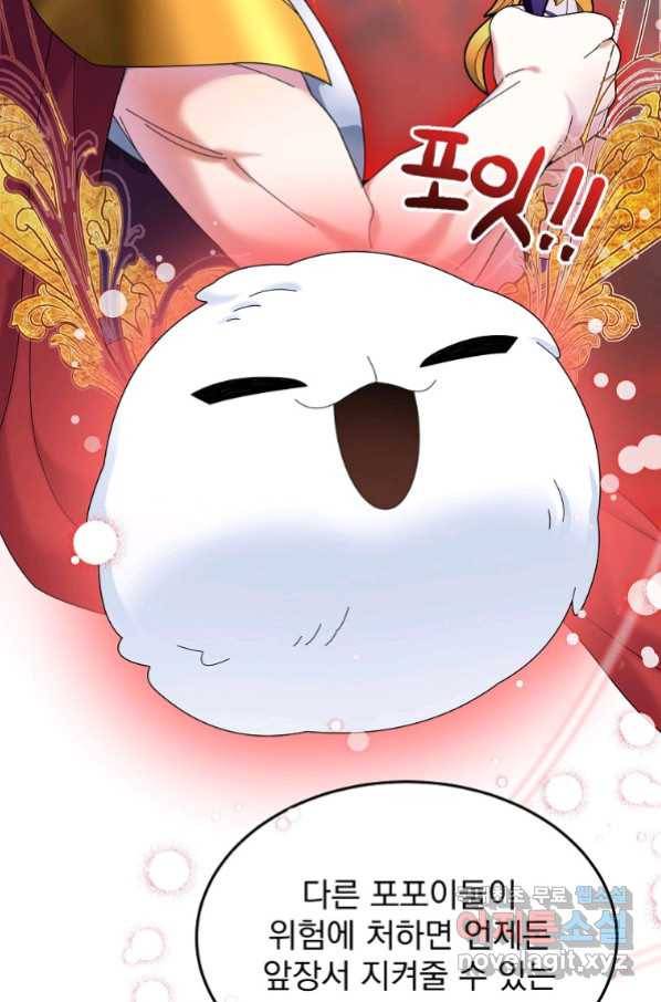 뉴비가 너무 강함 36화 68