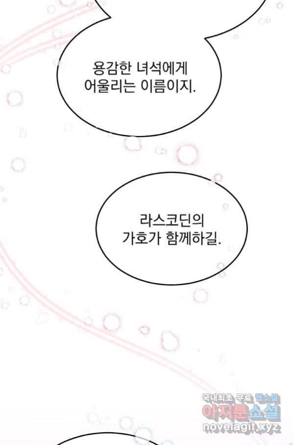 뉴비가 너무 강함 36화 69