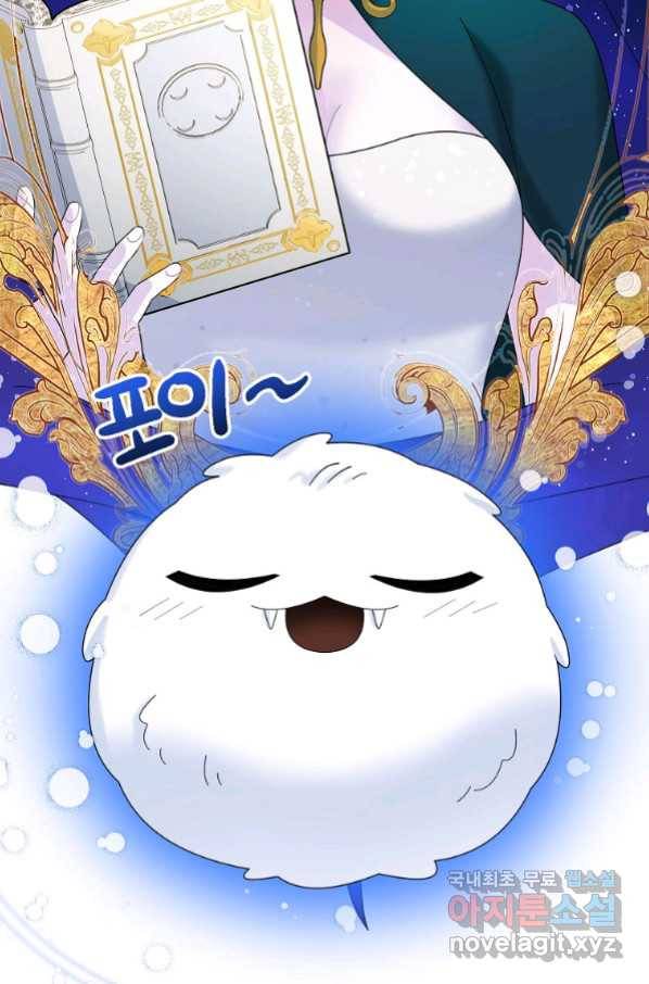 뉴비가 너무 강함 36화 71