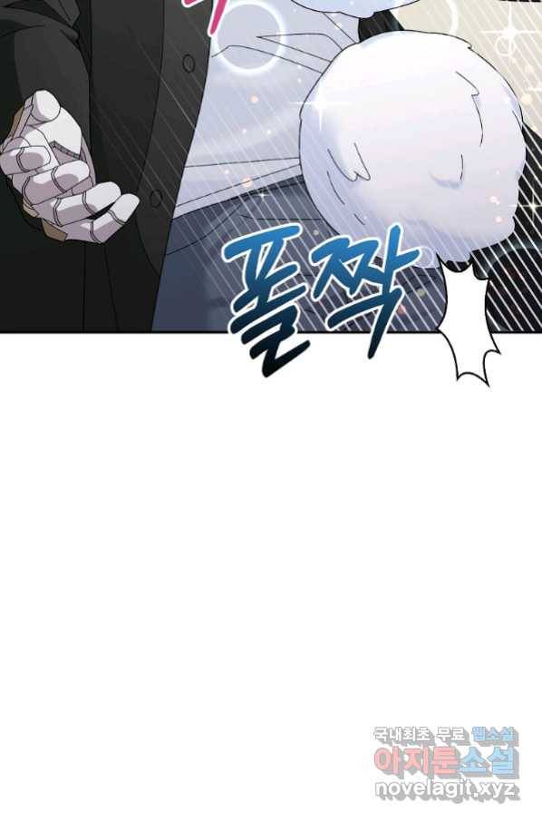 뉴비가 너무 강함 36화 74