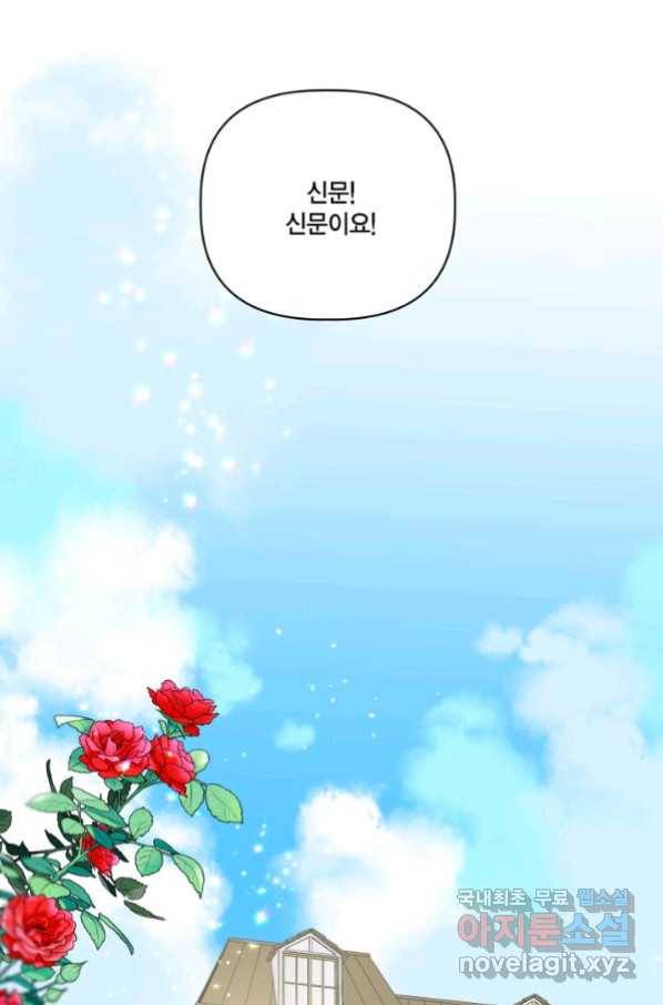 빙의자를 위한 특혜 42화 2