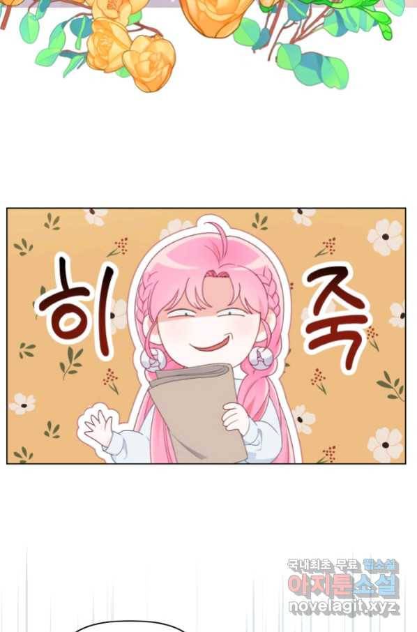 빙의자를 위한 특혜 42화 7
