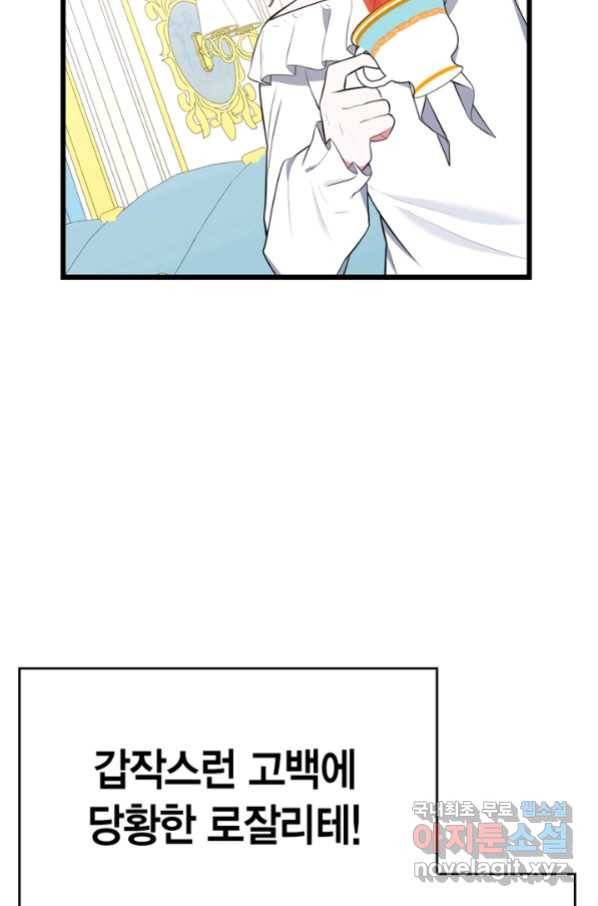 내 동생 건들면 너희는 다 죽은 목숨이다 59화 3