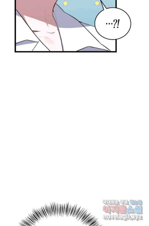 내 동생 건들면 너희는 다 죽은 목숨이다 59화 21