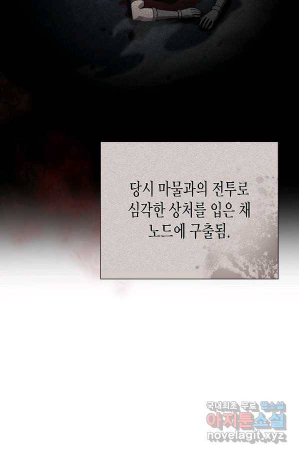 육식주의 헌터 45화 5