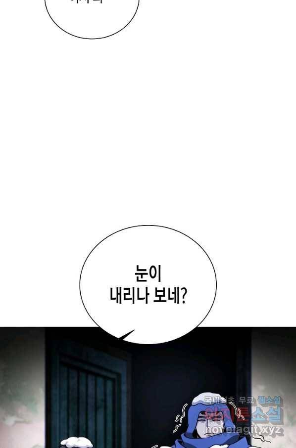 육식주의 헌터 45화 15