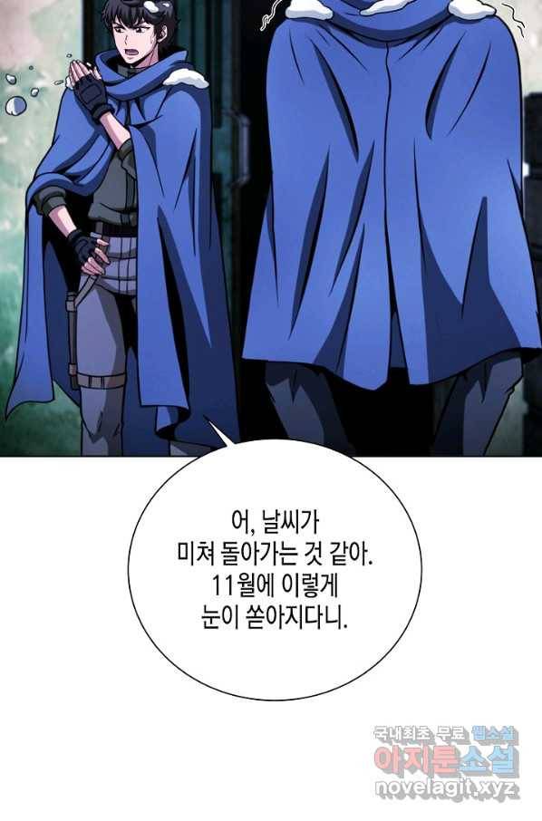 육식주의 헌터 45화 16