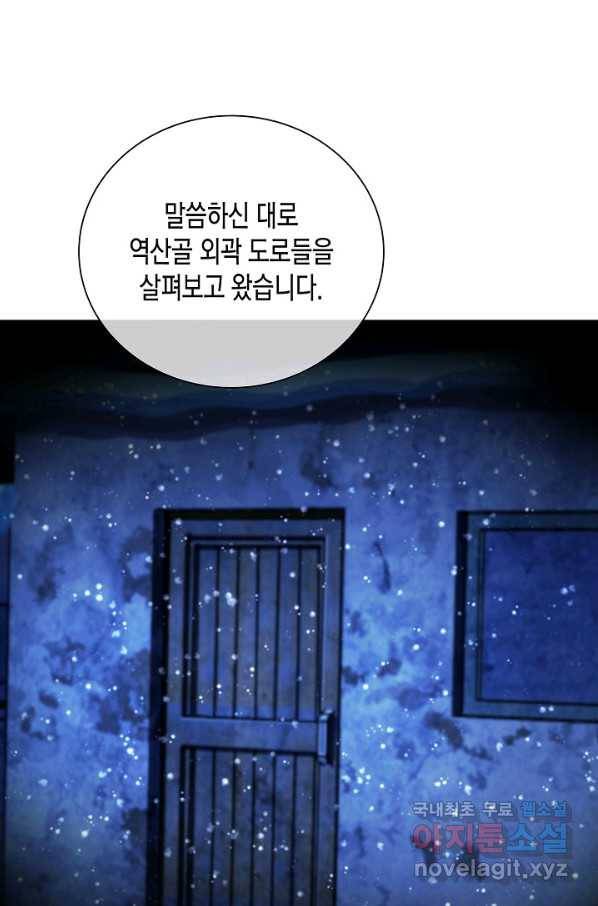 육식주의 헌터 45화 17