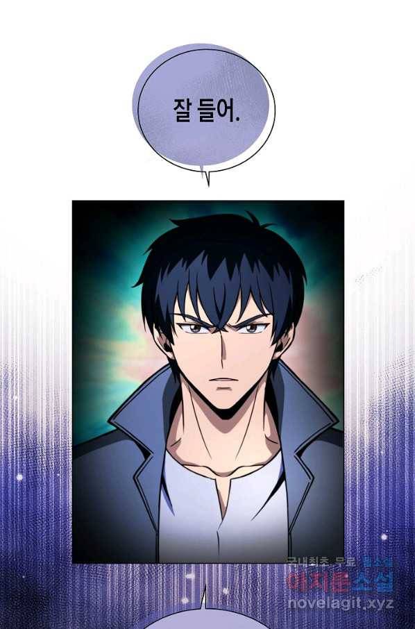육식주의 헌터 45화 20