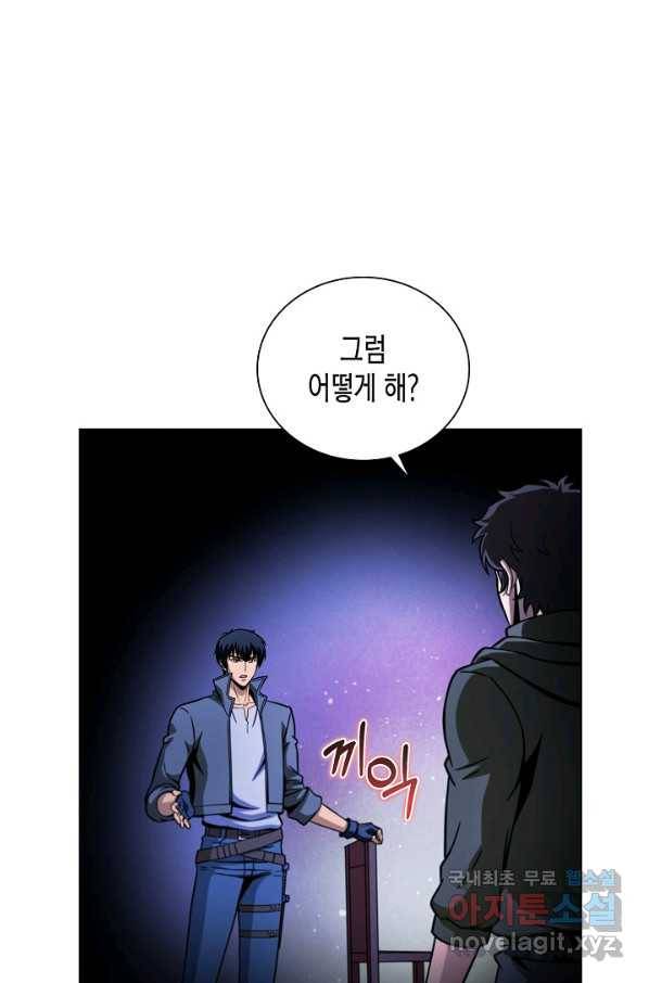 육식주의 헌터 45화 37