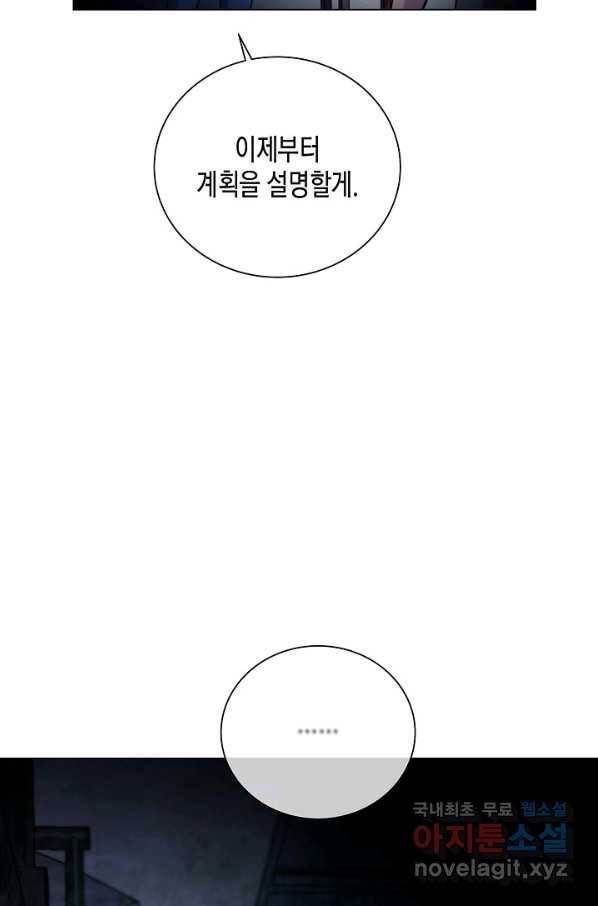 육식주의 헌터 45화 38