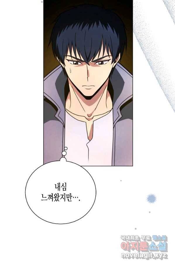육식주의 헌터 45화 54