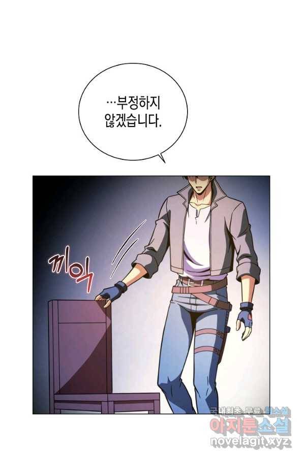 육식주의 헌터 45화 55