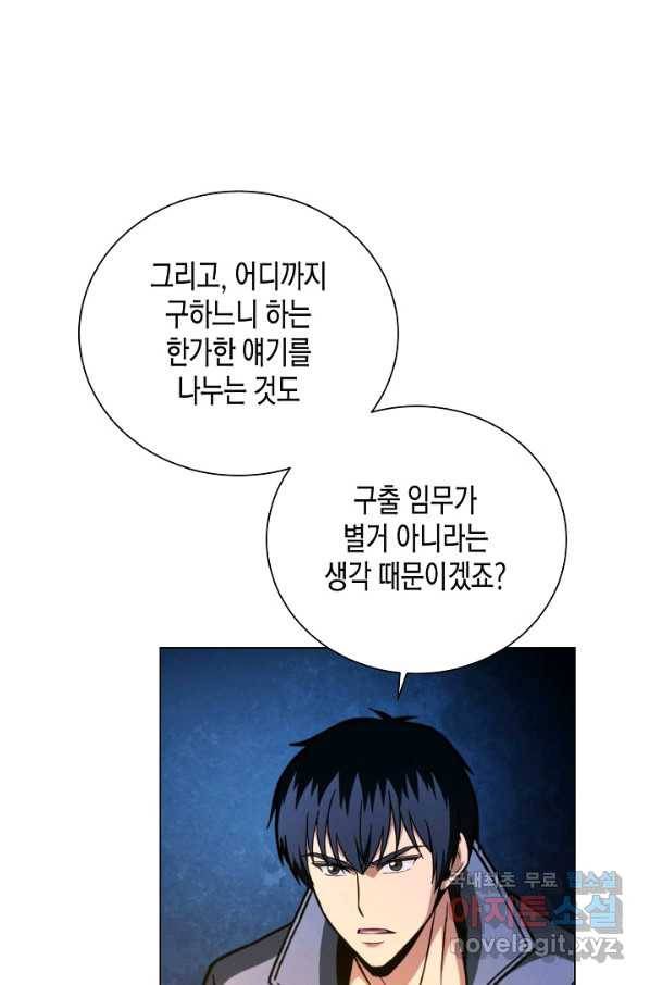 육식주의 헌터 45화 61