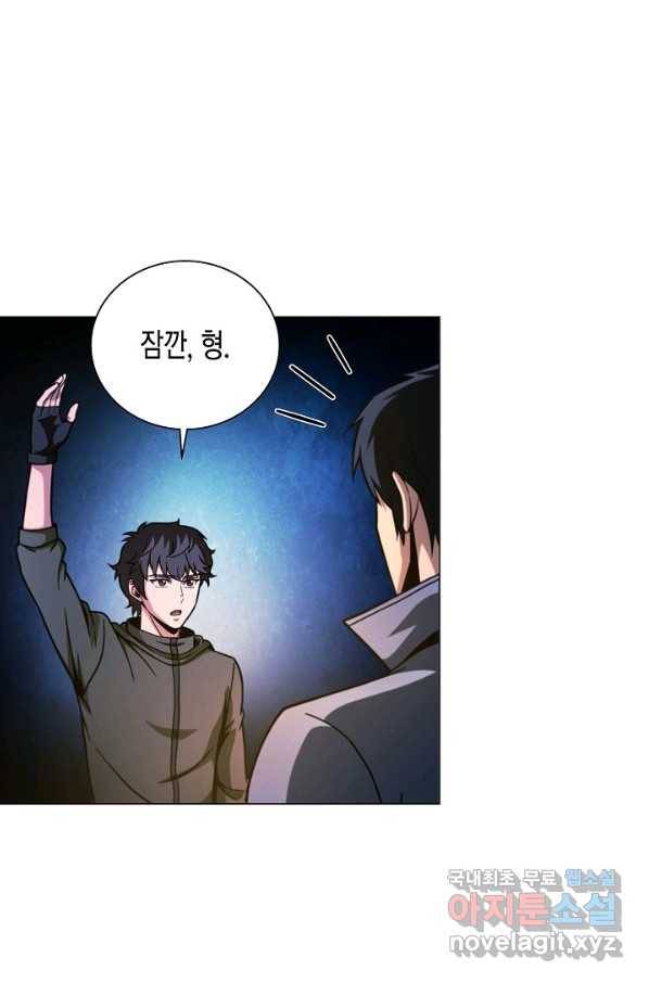 육식주의 헌터 45화 64