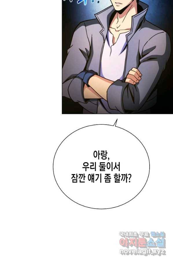 육식주의 헌터 45화 67