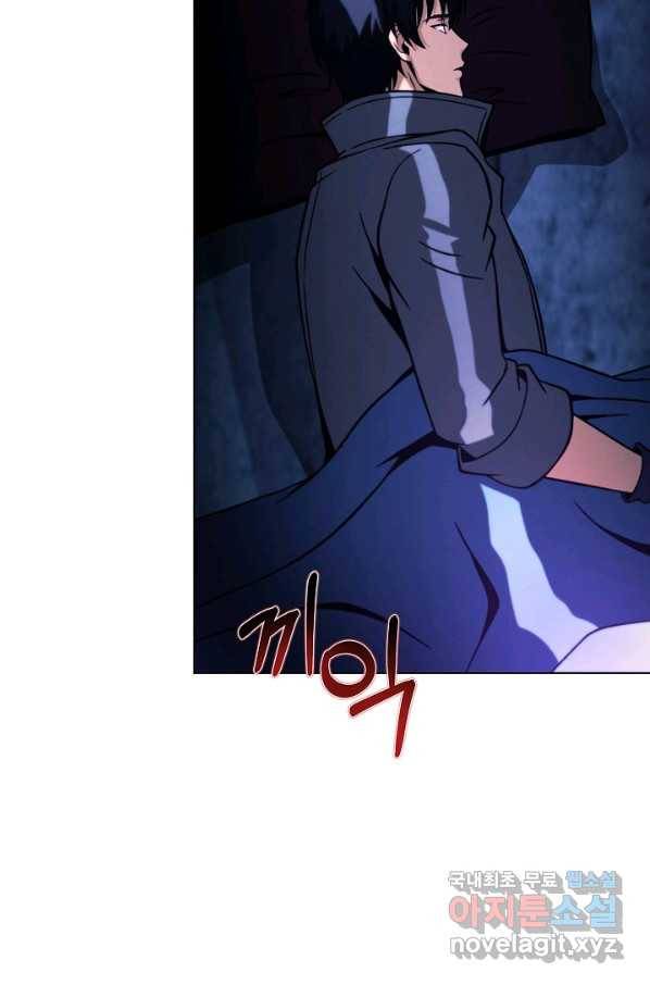 육식주의 헌터 45화 83
