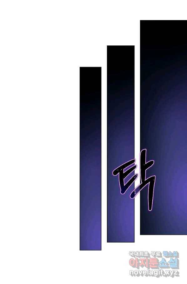 육식주의 헌터 45화 84