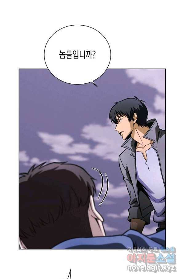 육식주의 헌터 45화 95