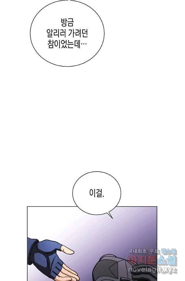 육식주의 헌터 45화 96