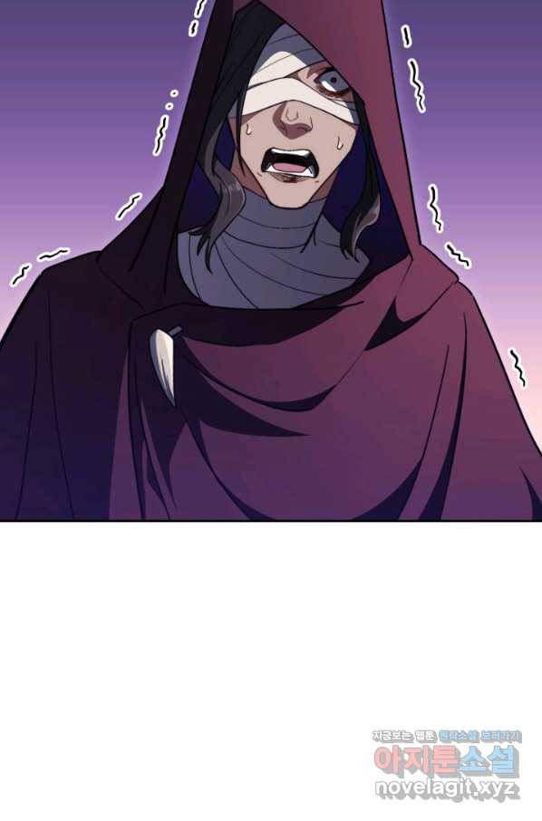 백룡공작 팬드래건 53화 2
