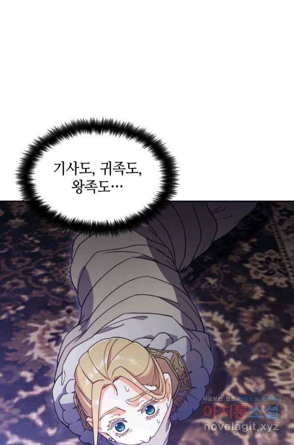 백룡공작 팬드래건 53화 3