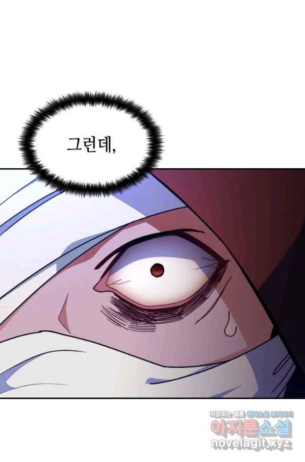 백룡공작 팬드래건 53화 5