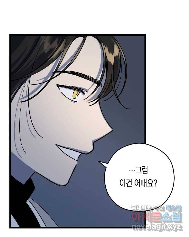 퇴마전문학교 사월 3화 유년 1