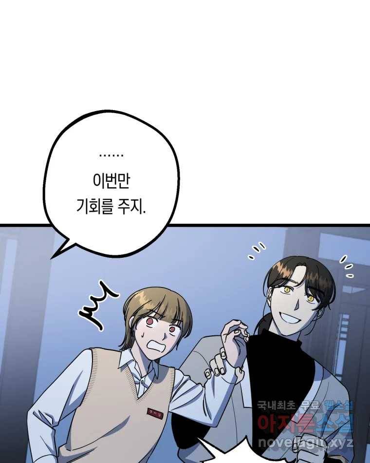 퇴마전문학교 사월 3화 유년 9
